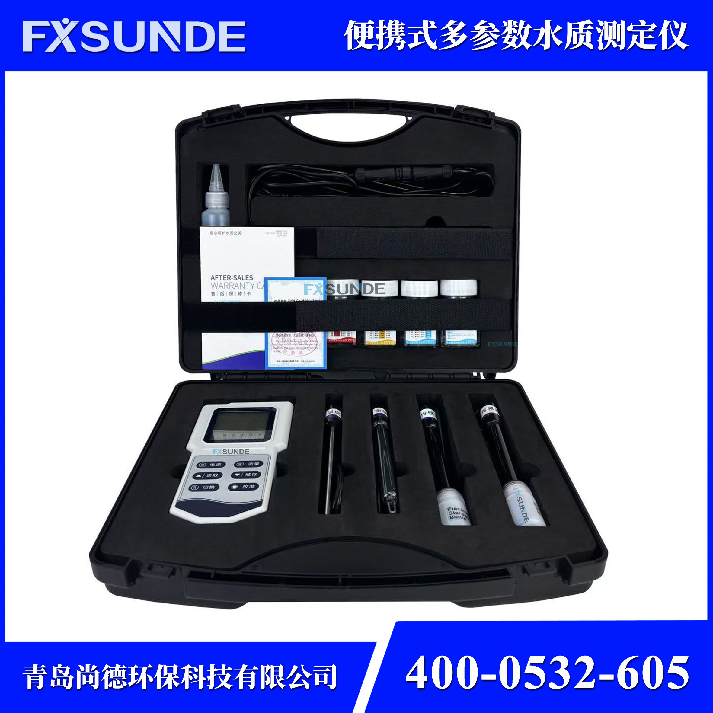 SN-M8006 便攜式多參數(shù)水質(zhì)檢測(cè)儀（PH、溫度、ORP、電導(dǎo)率、TDS、鹽度）